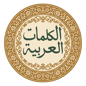 Alkalimat